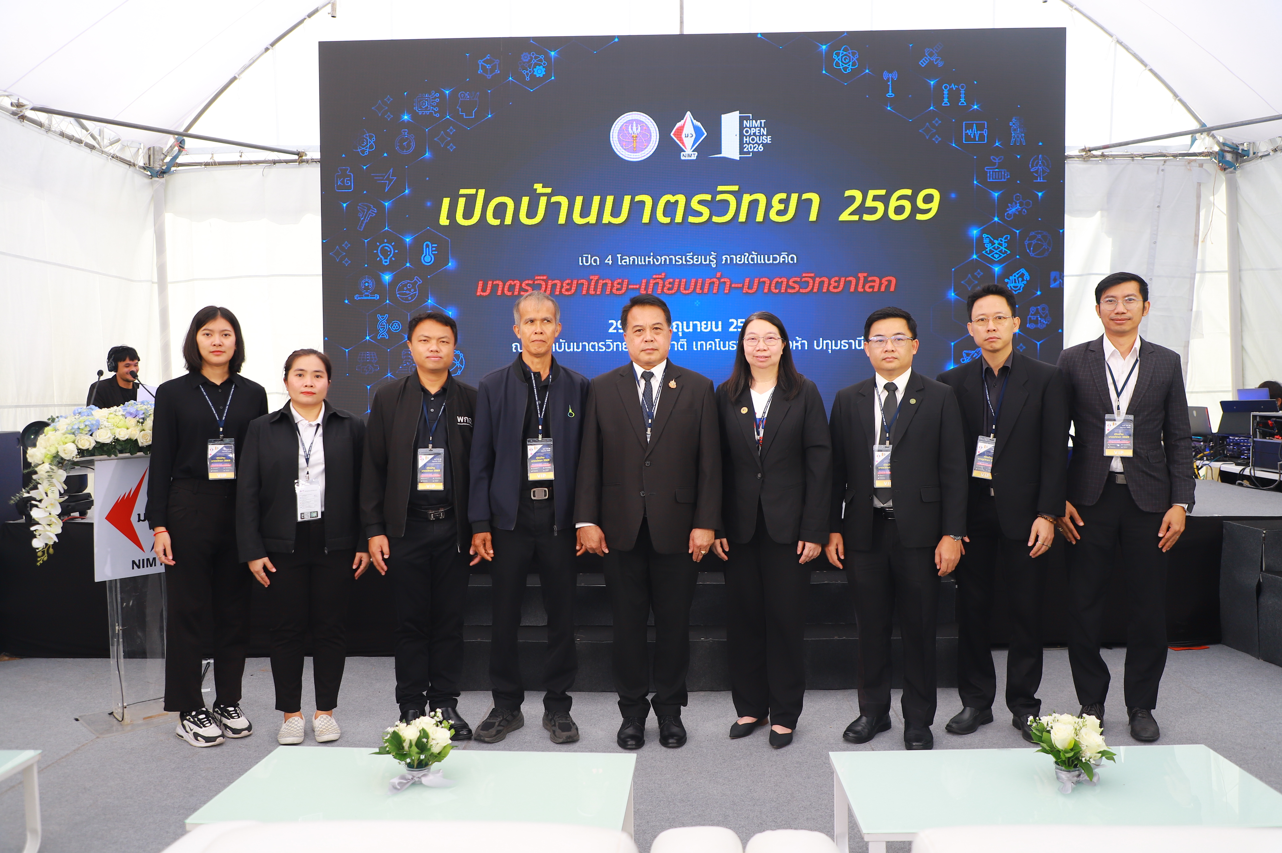 title - ส.ป.ก. ร่วมงาน NIMT Open House 2026 ยกระดับ “มาตรวิทยาไทย เทียบเท่า มาตรวิทยาโลก”